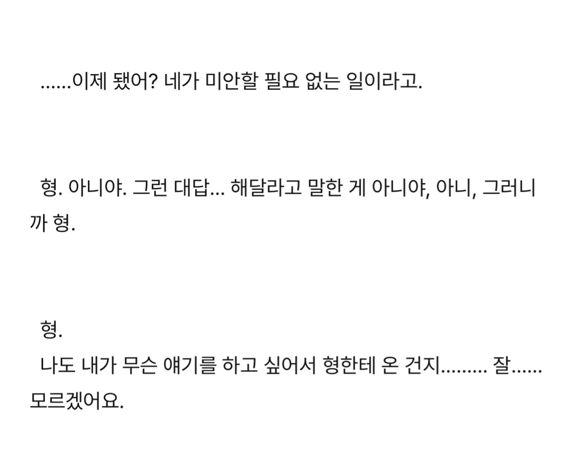 onlydmfanfic's tweet photo. 정신이아득하다.............. https://t.co/JIwYRrruVU