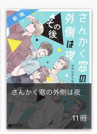 はい 