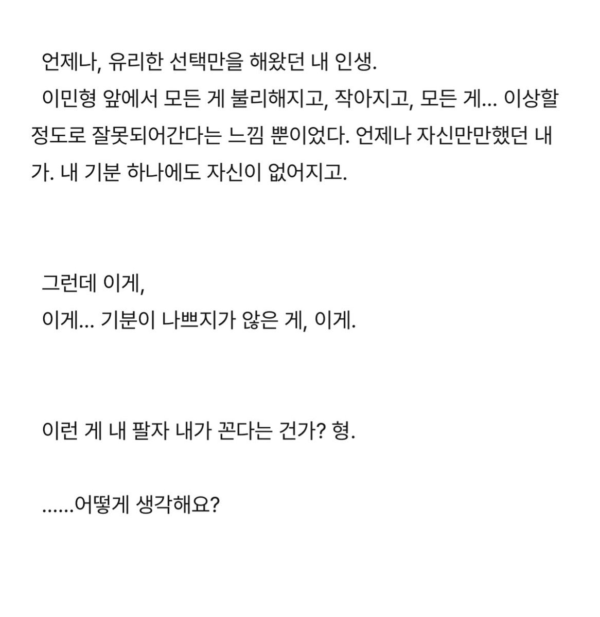 onlydmfanfic's tweet photo. 이게동맠이야... https://t.co/pmz7OQ4J66