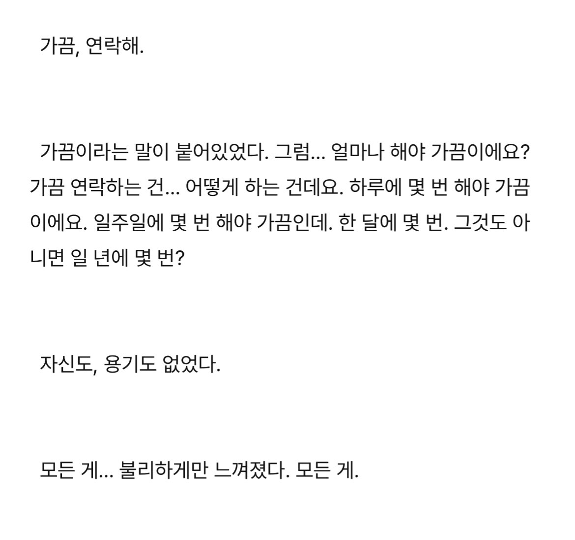 onlydmfanfic's tweet photo. 이게동맠이야... https://t.co/pmz7OQ4J66