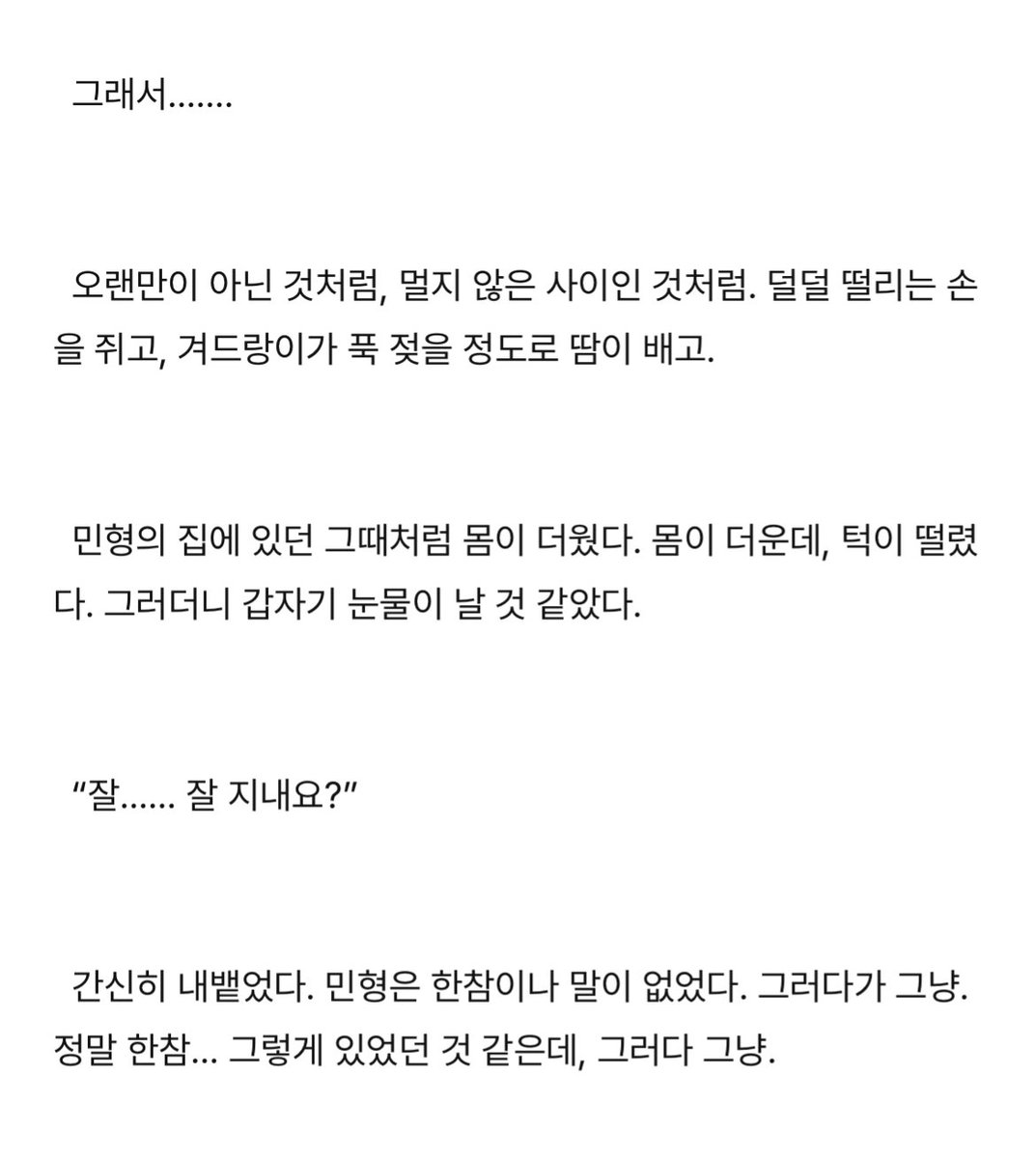 onlydmfanfic's tweet photo. 이게동맠이야... https://t.co/pmz7OQ4J66