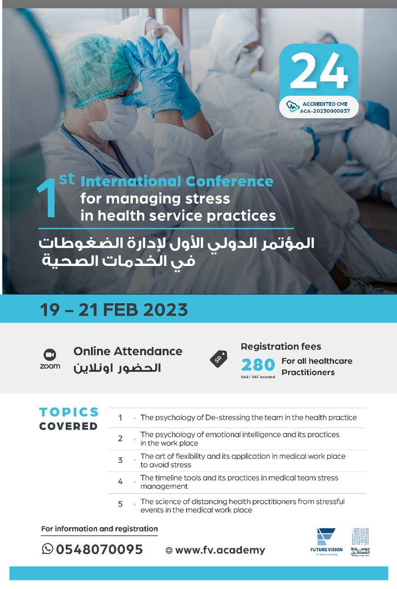 mabo1135's tweet photo. (المؤتمر الدولي الأول لادارة الضغوطات في الخدمات الصحية)
24 ساعة معتمدة CME

🗓 19 - 21 فبراير 2023
💻 الحضور Online على Zoom 
👨🏻‍⚕️لجميع الممارسين الصحيين 

للتسجيل
https://t.co/ukub1uaxpx…
للاستفسار 
https://t.co/aFDXwEhRAh https://t.co/CQhfjBUMqa