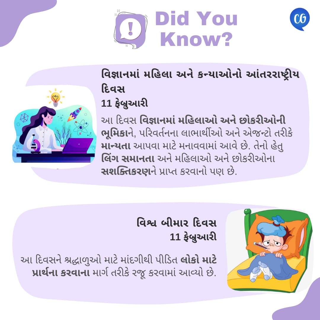 #didyouknow #intrestingfacts #newinformation #abhayamnews #doyouknow #didyouknowfacts