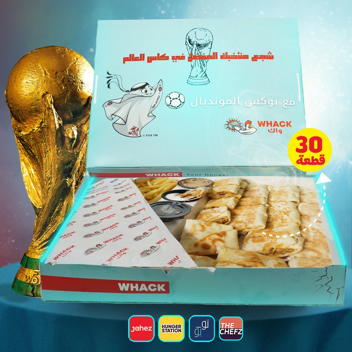 Whack_sa's tweet photo. بوكس المونديال الرهيب 
٣٠ قطعه شاورما + ٣ فرايز بـ49 ررريال فقط 🔥🔥

#كاس_العالم_للاندية 
#الهلال_ريال_مدريد https://t.co/6govsPUfyt