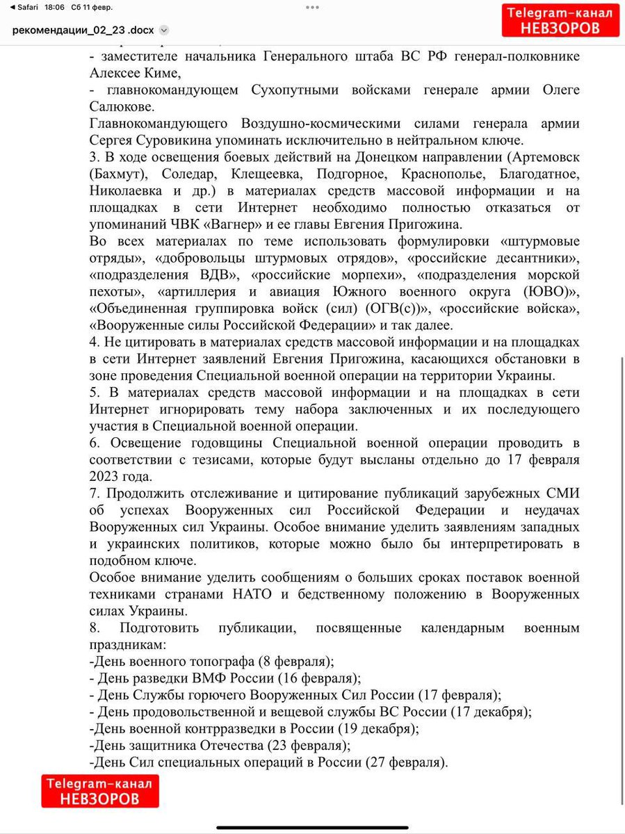 СКРЕПИНА В.И. русофобская on Twitter: "Невзоров показал методичку ...