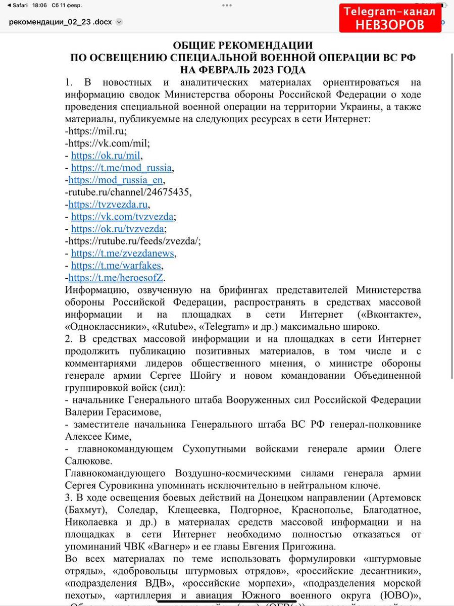 СКРЕПИНА В.И. русофобская on Twitter: "Невзоров показал методичку ...