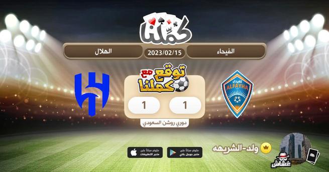 i_c28's tweet photo. كملنا
@Kammelna #توقع_مع_كملنا #الفيحاء_الهلال https://t.co/CVANyRd9ei