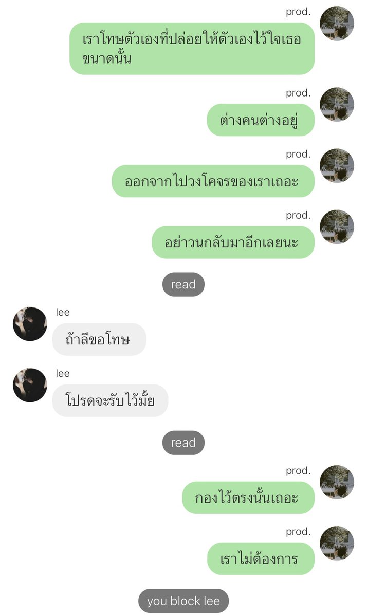 ithappeninhere's tweet photo. ' อย่าวนกลับมาอีกเลยนะ '

#premierlegalmm https://t.co/1lGbvA6nLS