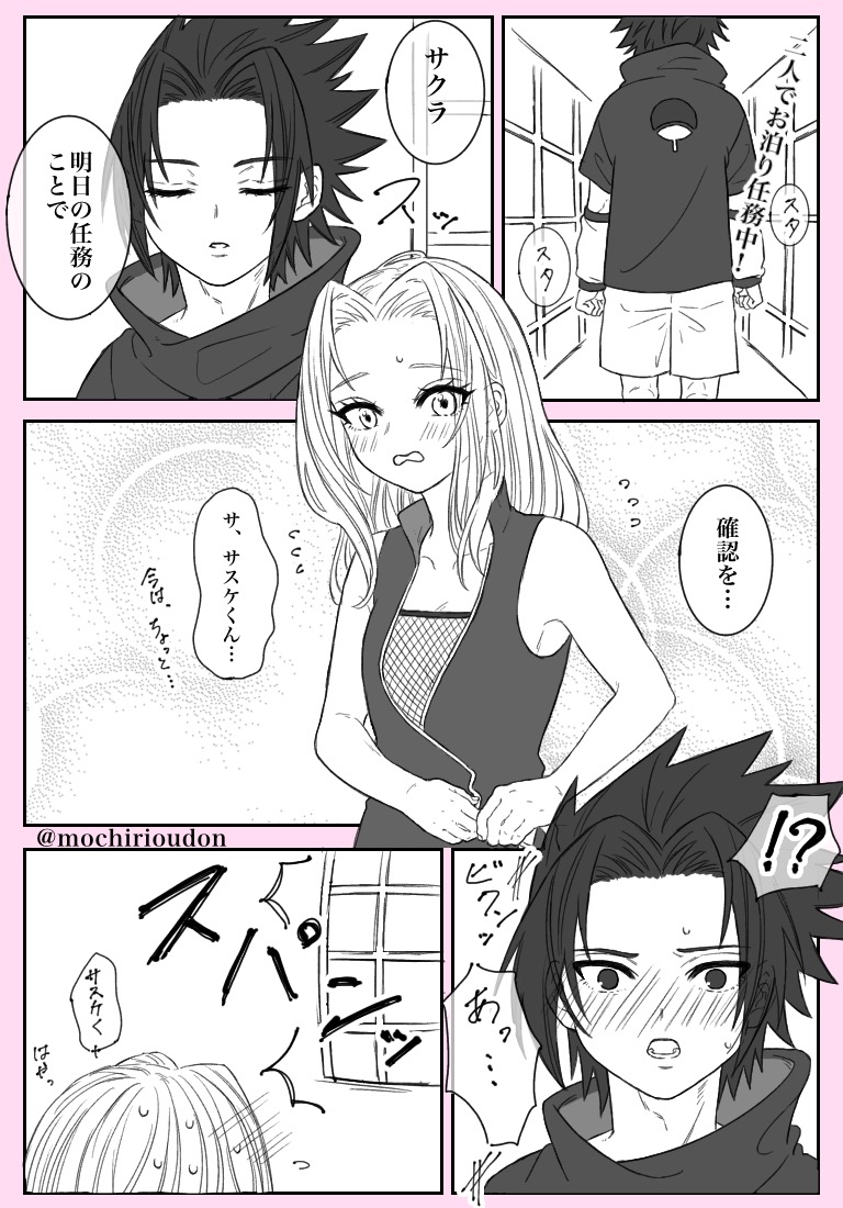 ほんのりラッキースケベな一部サスサク🍅🌸  
#サスサク 