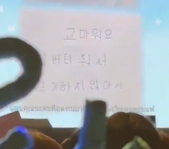 On Twitter RT seonho myhihyu Thank You For Enduring Well For Not giving-directions-journey-to-englishland