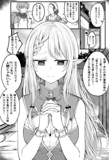 勇者なんて存在しない 