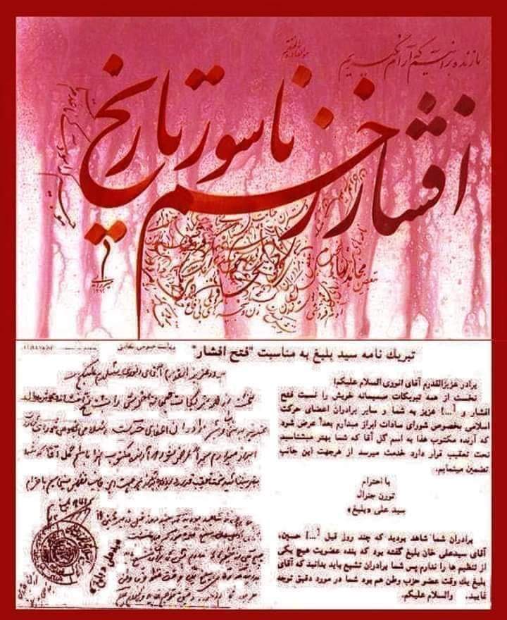 gullamhossain's tweet photo. قضیه افشار عبرت مردم ما از تاریخ و شناخت دوست و دشمن است که هیچ گاه نباید فراموش شود و نسل اندر نسل باید آن را دقیق بداند که چه کسانی نور چشمی های ما بودند با خون زنان و مردان ما یادگاری نوشتند. 
#StopHazaraGenocide https://t.co/hqgOku9DpC