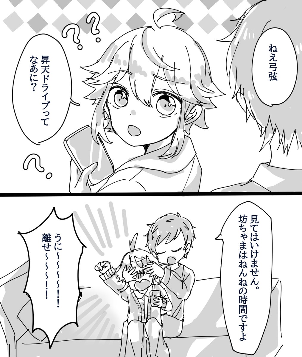 桃李ちゃま、わかんないこと全部弓弦に聞く 