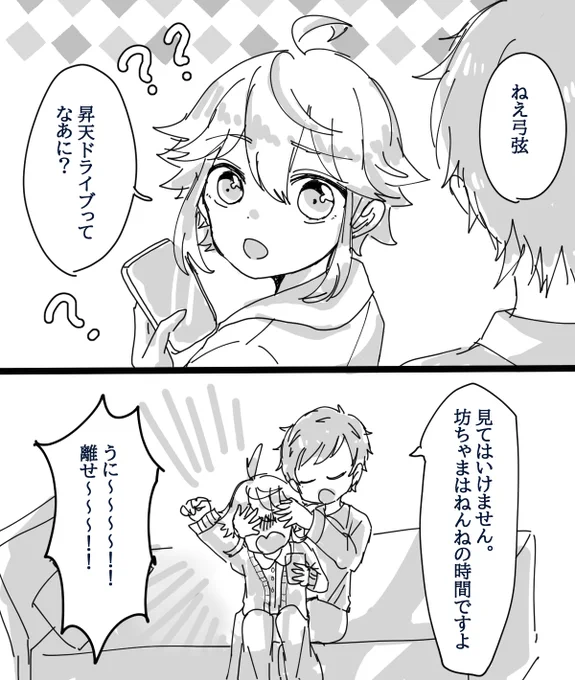 桃李ちゃま、わかんないこと全部弓弦に聞く 