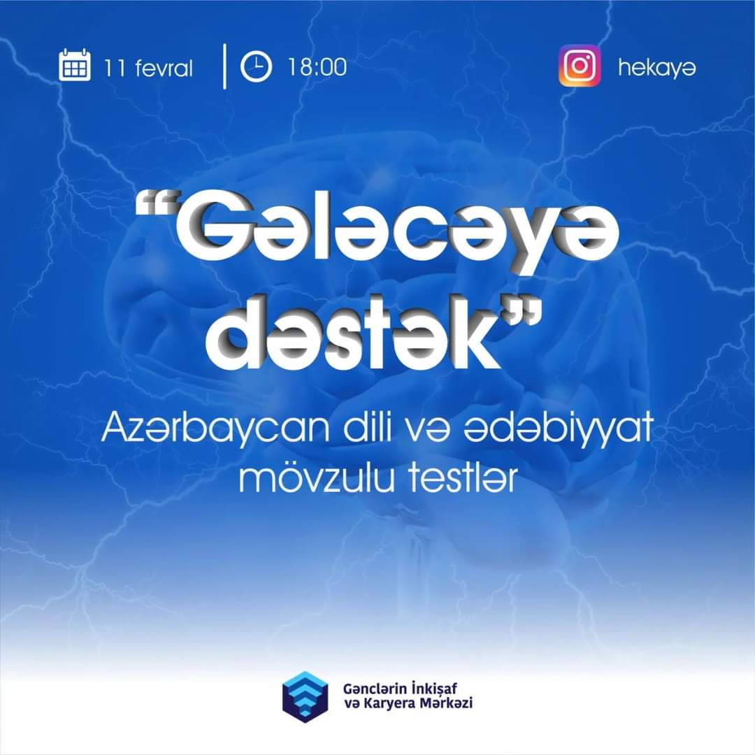 "Gələcəyə dəstək" layihəsi çərçivəsində "İnstagram" səhifəmizin hekayə bölməsində Azərbaycan dili və ədəbiyyat mövzulu testlər paylaşılacaq. Bütün suallara doğru cavab verən gənc qalib olacaq və sertifikatla təltif ediləcək. 📜
#AzGF #GİKM #MingəçevirGİKM #MingəçevirGəncləri