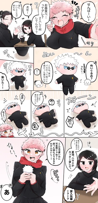 にょた🐯ちゃんとご都合ぬい5️⃣先輩
(五悠︎︎ ♀) 