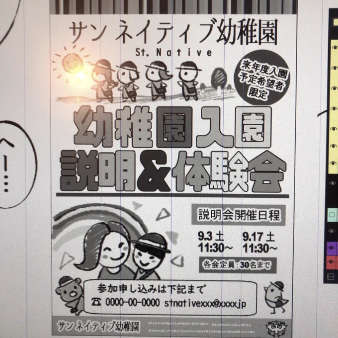 漫画自主練2/11
こういう一見どうでもよさそうなものに時間が吸われる⏳ 