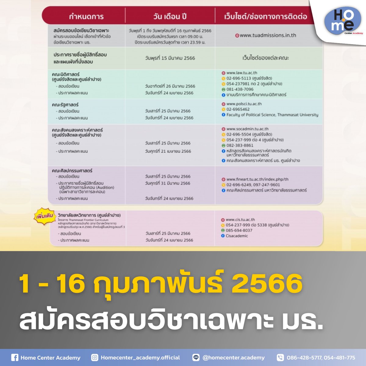 homecenter_HC's tweet photo. ⏰6 วันสุดท้าย ‼️
การสมัครสอบวิชาเฉพาะ มธ
❌ ปิดระบบรับสมัครวันสุดท้าย เวลา 23.59 น.
🖥 ที่ https://t.co/mFYEiBcAE7
🎯 วันสอบ : 25 - 26 มีนาคม 2566
______________________________________
#TGAT #TPAT #ALevel #กสพท
#TCAS66 #DEK66 #TU66
#thammasat #teamthammasat #ทีมมธ https://t.co/GWpel25ZZw