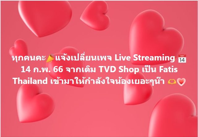 fatiscoffee's tweet photo. 📣 ฝากกระจายข่าวด้วยค๊าบ 🫶☕💗
.
#FatisXCharlotte #Fatisกาเเฟชาล็อต #ชาล็อตออสติน #SmileyofCharlotte #CharlotteAustin #อิงล็อต #อิงฟ้า #Fatis #Fatistiktok #กาแฟชาล็อต https://t.co/Jos2siB8mK