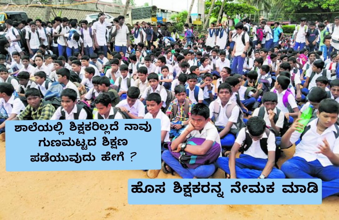 ImRajakumar_SK's tweet photo. @KarAcademyEdu #GPSTR #ಶಿಕ್ಷಣಸಚಿವರೇ_ನೇಮಕಾತಿಆದೇಶ_ಕೊಡಿ #ನಿರುದ್ಯೋಗ_ತೊಲಗಿಸಿ @ShalaShikshana @BCNagesh_bjp @BSBommai
@prajavani @tv9kannada 
@MasthMagaa https://t.co/W2xueoFHw1