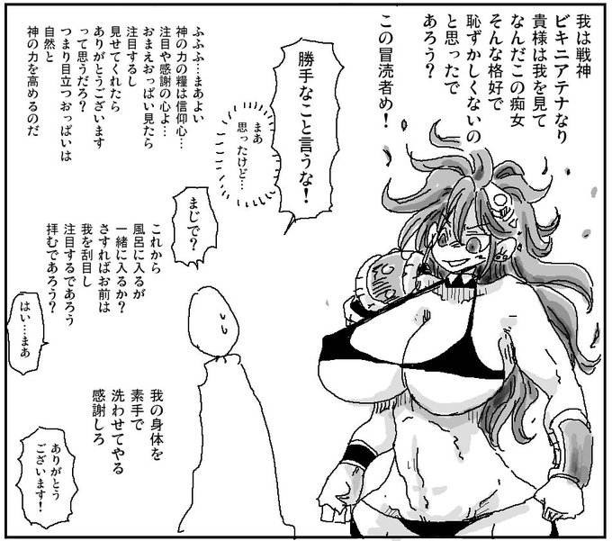 おっぱいを讃えなさい 