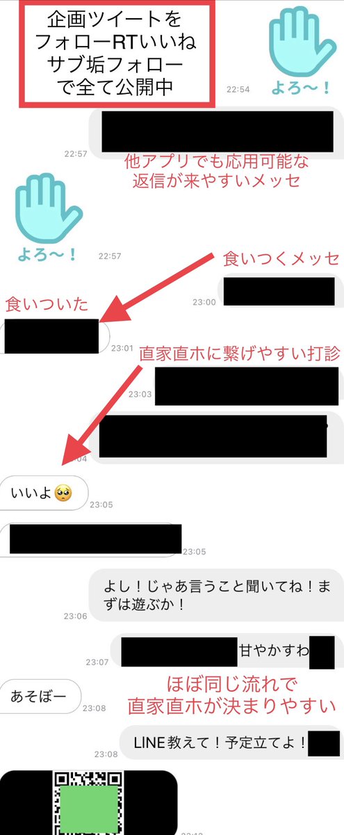 tinder_ban's tweet photo. チャットアプリtips販売告知
発売日2/14 20:00

🔸フォロリツ配布🔸
チャットアプリ攻略プチtips
企画限定の直家直ホメッセ配布
黒塗り部分を公開します

【条件】
フォローRTいいね
▼サブ垢フォロー
@tinder_ban_sub

◾️本編モニター募集
フォロワー1000名以上でいいね(のみでも可)された方より選定 https://t.co/X2wjT4VGGS