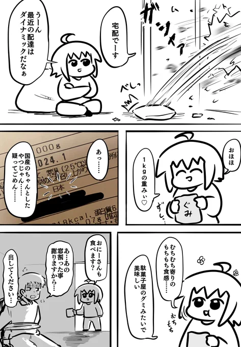 全然怪しくなかったし美味しいです☺️ https://t.co/H5RJwubiRE 