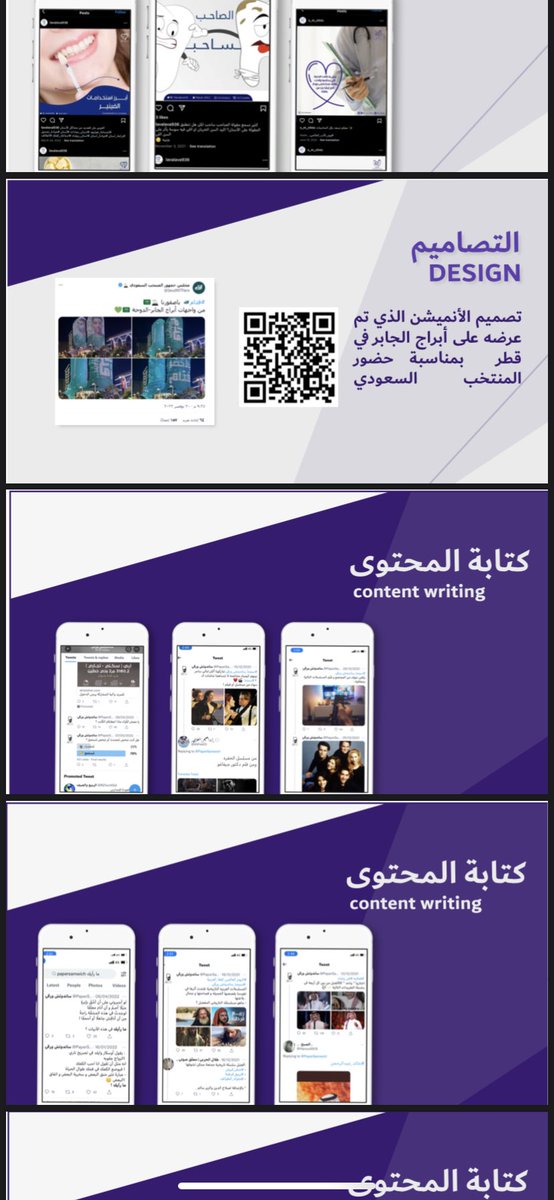 Whymeaad's tweet photo. مهم جدًا ترتب السلايدات سلايد تتفرع منه التصاميم مع بعض و سلايد تتفرع منه كتابتك للمحتوى ، الى جانب شرحك للعمل ايش كان و وين انعرض و ادراج ياركود يدخلهم علطول اذا كان فيديو مثلًا https://t.co/9TClg5zXE2