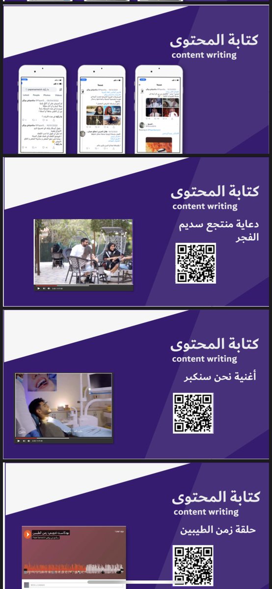 Whymeaad's tweet photo. مهم جدًا ترتب السلايدات سلايد تتفرع منه التصاميم مع بعض و سلايد تتفرع منه كتابتك للمحتوى ، الى جانب شرحك للعمل ايش كان و وين انعرض و ادراج ياركود يدخلهم علطول اذا كان فيديو مثلًا https://t.co/9TClg5zXE2
