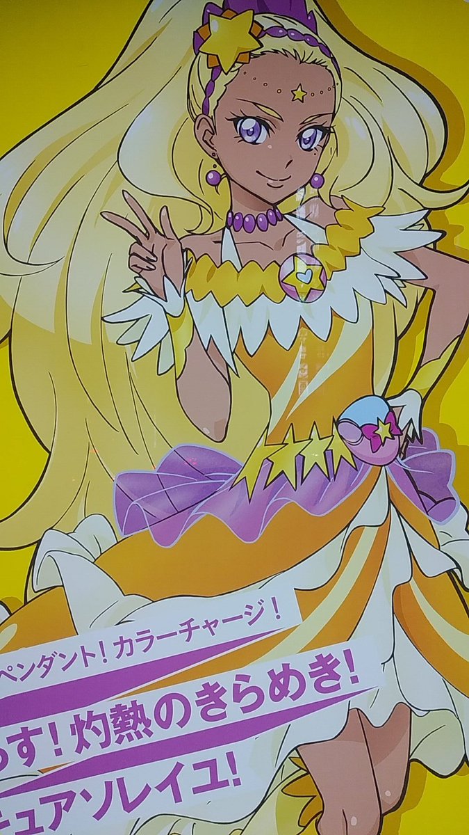 プリキュア「プリキュアバス停広告巡り、キュアソレイユ参拝。 」|沖庵のイラスト
