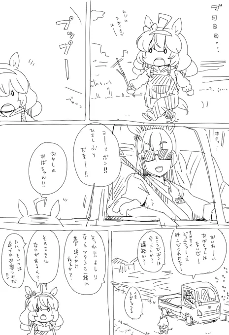 ジェニファー漂流記 まとめ 