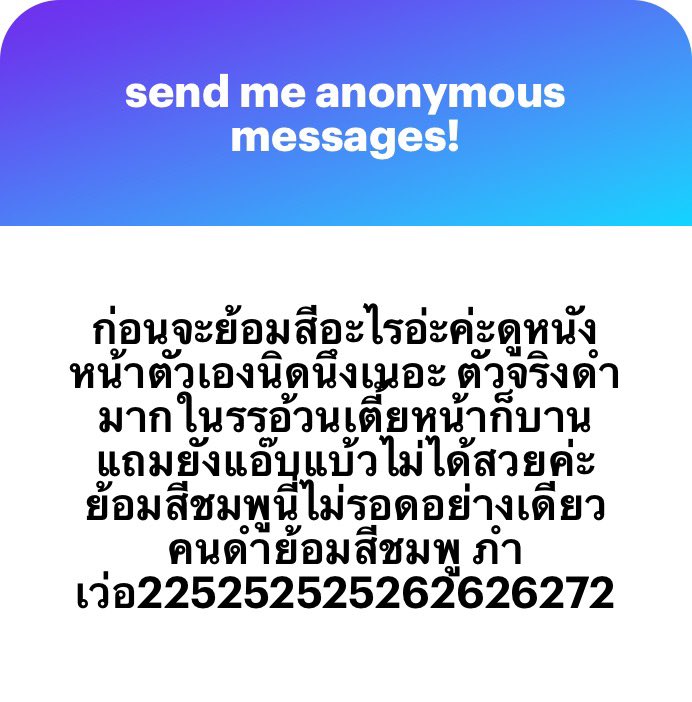 ทุกคนโอ๋เราหน่อย อีเหี้ยนี่สันดานหมามาก