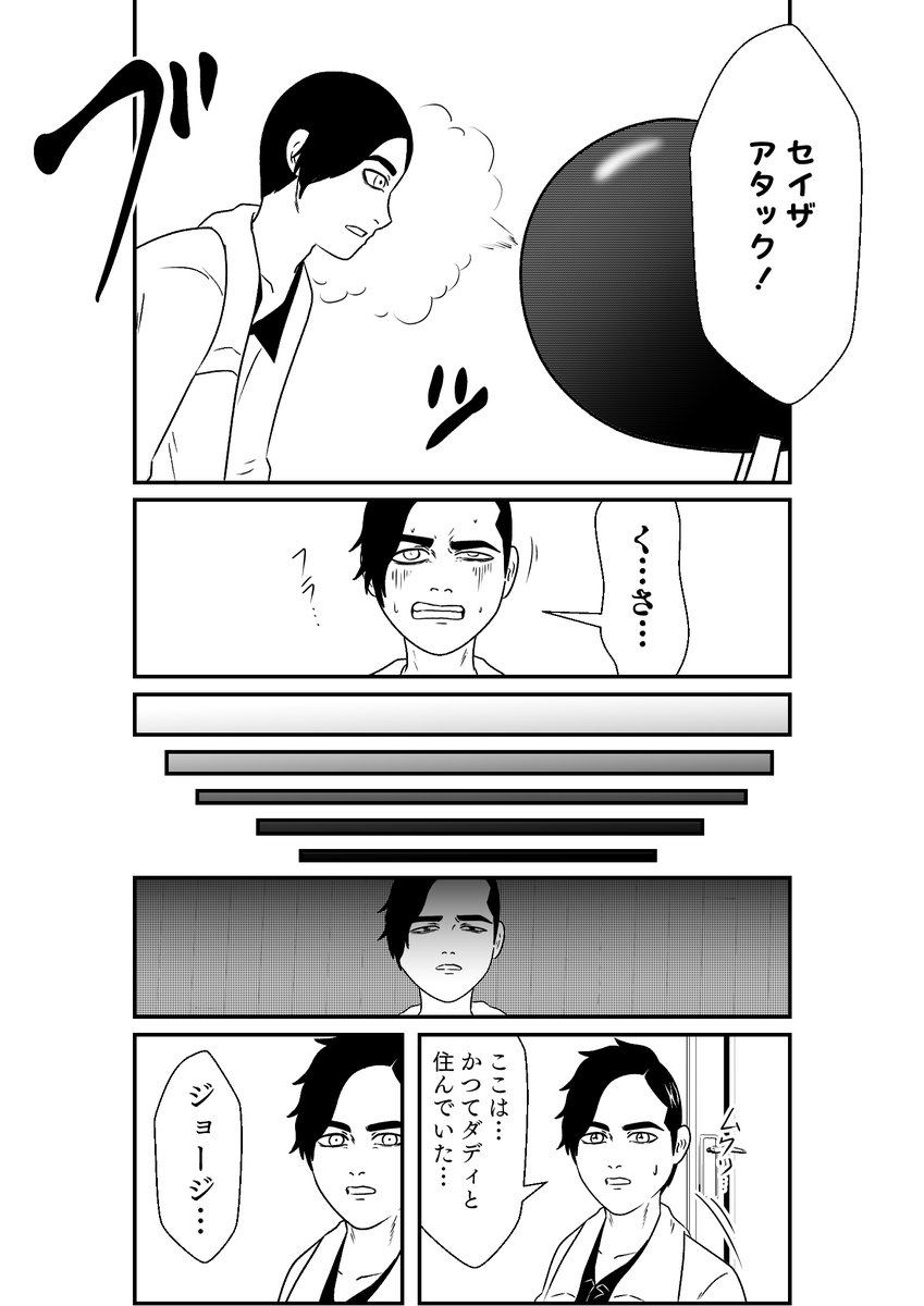 セイザアタック 