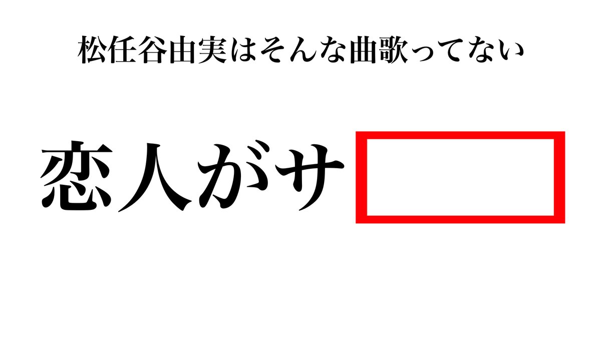 モン　ホウサクじゃねーよ💢🤣  