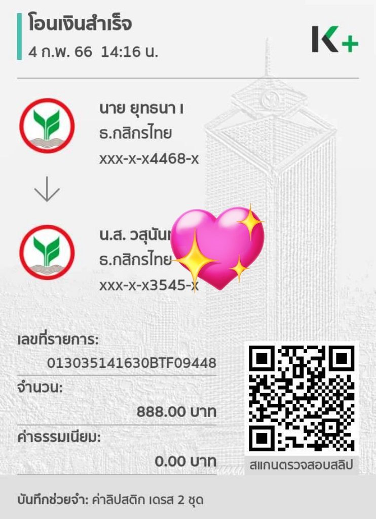 TheLittleEleph3's tweet photo. ดูแลได้ ไม่ได้โม้ โอนบ่อยจนซ้ำไปซ้ำมา https://t.co/GdLGqzSeMQ
