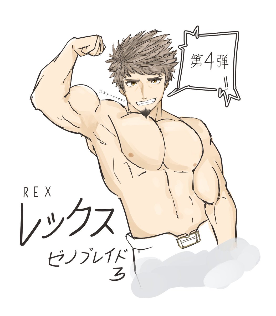 kyonrest's tweet photo. Get ready for the (maybe underwhelming I'm still practicing) shirtless buff rex! daddy rex! gigachad rex! hot rex!
Xenoblade 3 DLC better have a cocky rex yo
#XenobladeChronicles3 #レックス
#Rex #XenobladeRex #Xenoblade3 #ゼノブレイド3 #ゼノブレイド #SalvagerCode #XenobladeArt https://t.co/7ZbbzbeMij