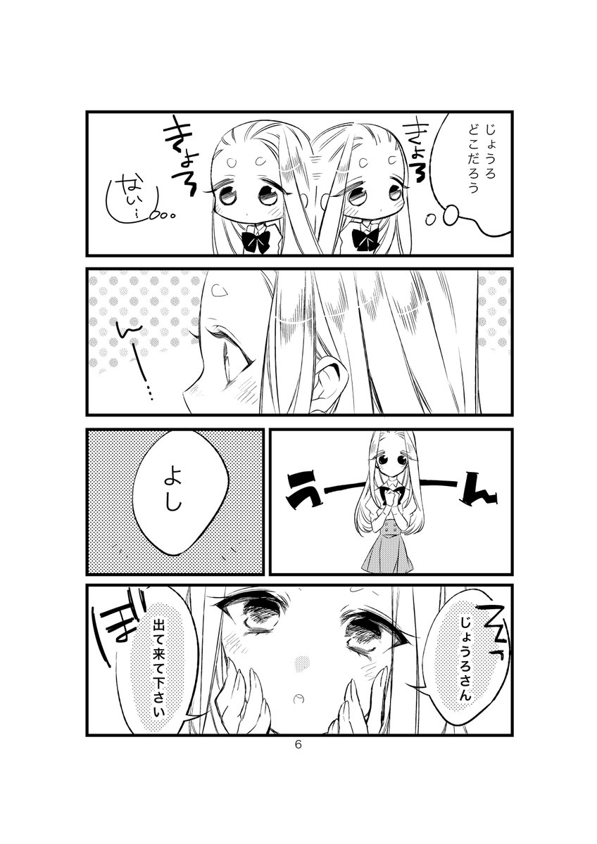 口にしたことが現実になってしまう女の子のお話(1/2)
#漫画が読めるハッシュタグ 