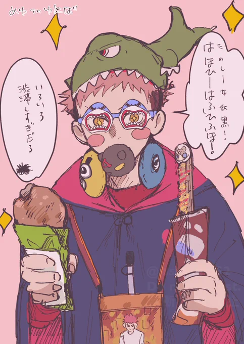 めゆ in うにば!楽しかった〜! 