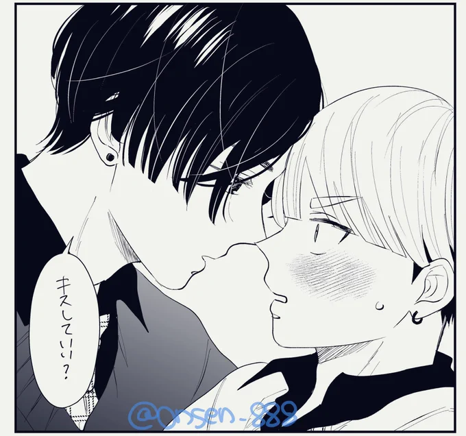ダメです!!!!!🙅‍♂️

#商業BL
#俺の幼なじみは彼氏になったらクーデレでした 