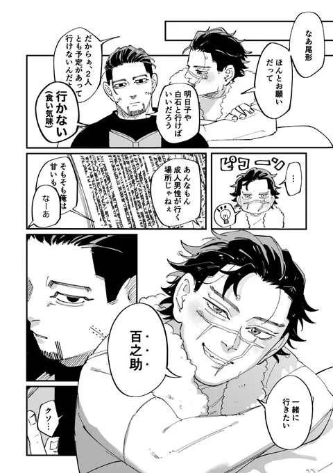 Webオンリーで展示してた尾杉のおまけ(今!?)見てくださった方々ほんまにありがとうございました!!! (本編はツリーにあります😌)