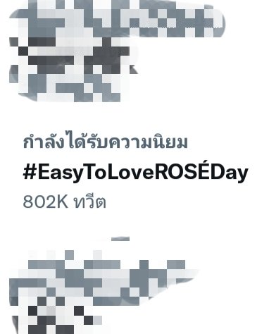 APHI_R_'s tweet photo. 8แสนแล้ว อีกนิดเดียว

UNTIL I FOUND YOU ROSÉ
#EasyToLoveROSÉDay 
#자_오늘밤이야_해피_로제데이 https://t.co/4WCbLfhQ5A