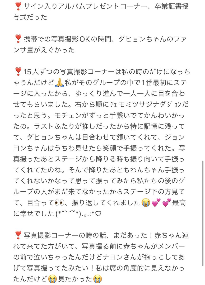 nt_piece's tweet photo. 230211 LDF Family Premier With TWICE 

1枚目が衣装👔で、2枚目が全体の流れで、3,4枚目が可愛かったとこ？です！
急いでまとめたので間違ってるところあるかもしれません💦

 #NAYEON  #JEONGYEON #MOMO #SANA #JIHYO #MINA #DAHYUN #CHAEYOUNG #TZUYU https://t.co/F0pgBTE7IP