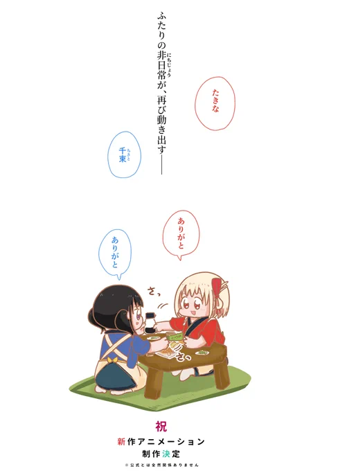 嬉しい🎉 #リコリコ 