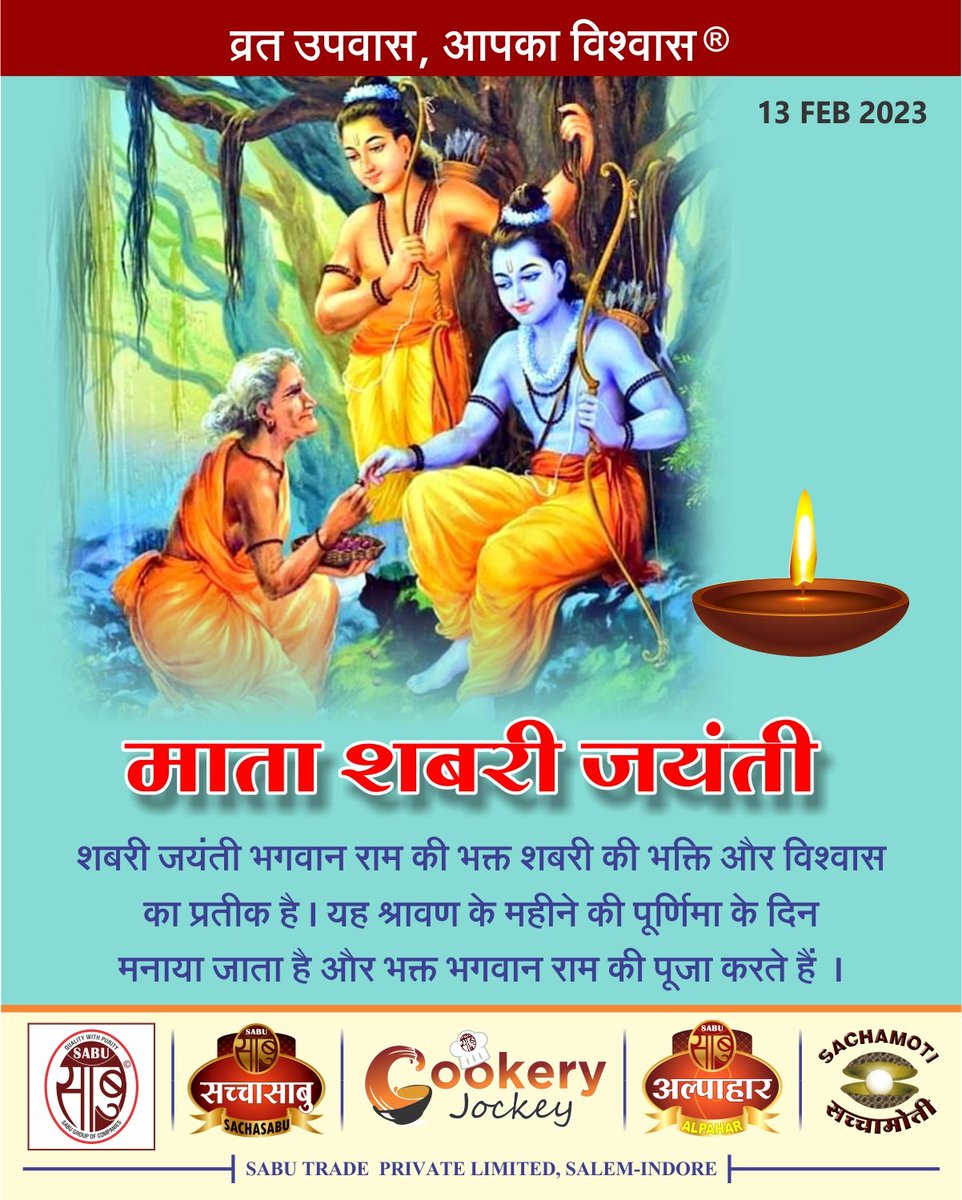 SabuTrade's tweet photo. "शबरी जयंती की हार्दिक शुभकामनाएं |
~Team Sacha Sabu
#ShabariJayanti #sachasabu #cookeryjockey" https://t.co/XnmX0XsU8G