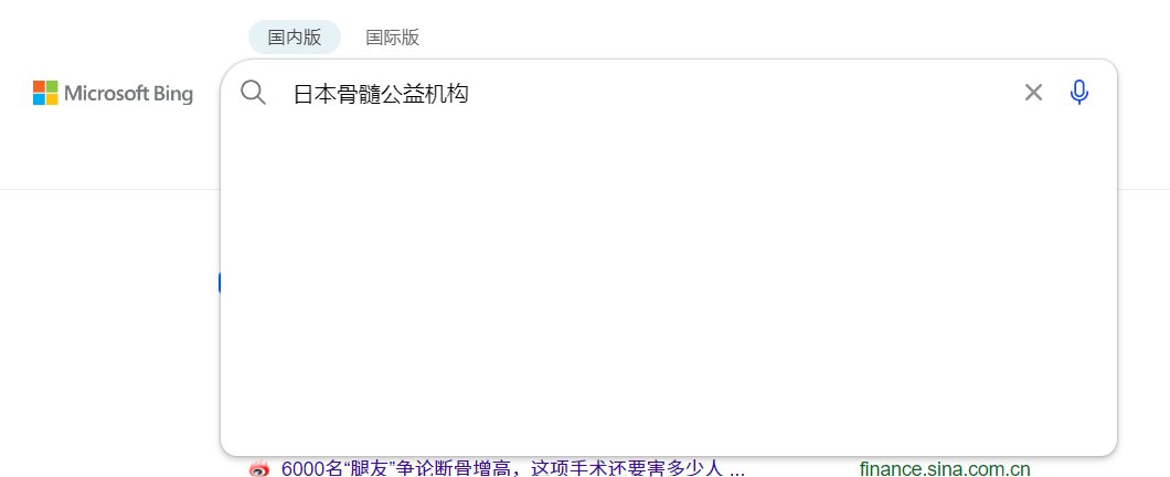 微软中国重视ChatGPT前兆？？？
还是测试遗物？？？
（搜索内容仅为回复推文 无其他目的）
@realMlgmXyysd