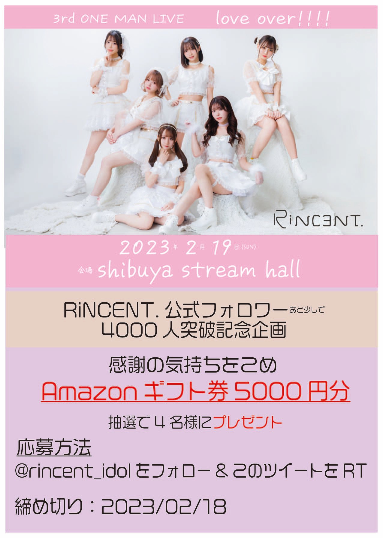 RiNCENT♯【リンセント】 on X: RiNCENT♯【リンセント】 on X: