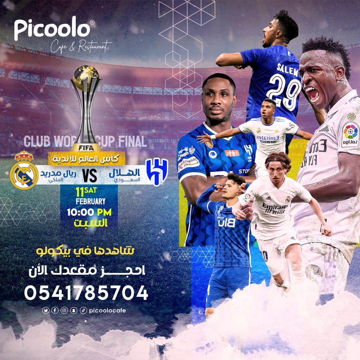 picoolocafe's tweet photo. شاهدوا مباراة نجوم الهلال x ريال مدريد
في بيكولو كافيه في كل من الفرعين ( العقيق - الثمامة )
اليوم فى الساعة 10:00 مساء

#picoolocafe

#كافيه #كافيهات_الرياض #حلا_بارد #حلا_كاسات #قهوة 
 #الرياض_الآنمطاعم_الرياض
 #الهلال_السعودي
#psg #مباريات_اليوم https://t.co/SC7EFB0XQc