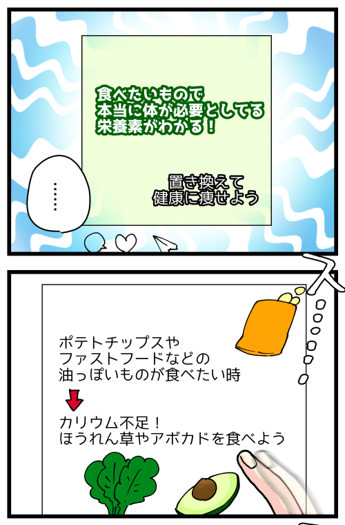 皆本当にこういう系の投稿見て、「今日はマックの気分だけどポテトはやめとこ!」とかできるの…??
ポテチ食べたいけど、ほうれん草に置き換えたり……できるの……!?!?
記事はこちらからどうぞ👇
https://t.co/wOZDTiJMCG