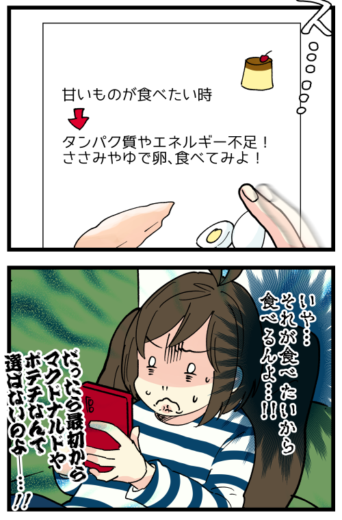 皆本当にこういう系の投稿見て、「今日はマックの気分だけどポテトはやめとこ!」とかできるの…??
ポテチ食べたいけど、ほうれん草に置き換えたり……できるの……!?!?
記事はこちらからどうぞ👇
https://t.co/wOZDTiJMCG