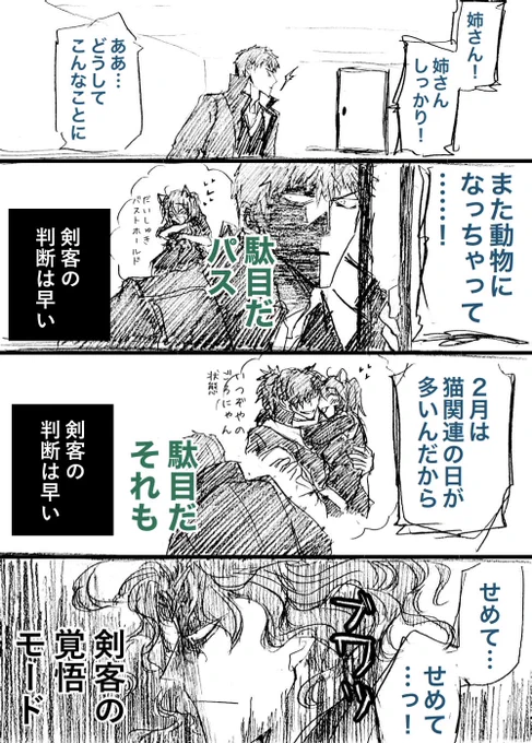 あの動物、好きです
(1/2) 